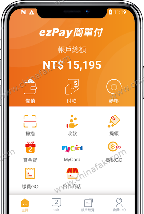 ezPay App