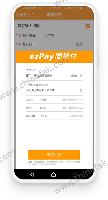 App内支付