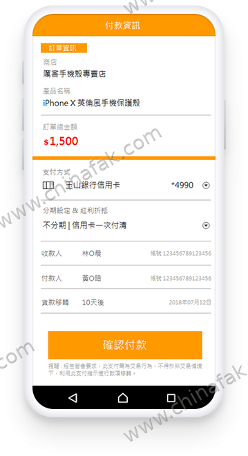 唤醒支付