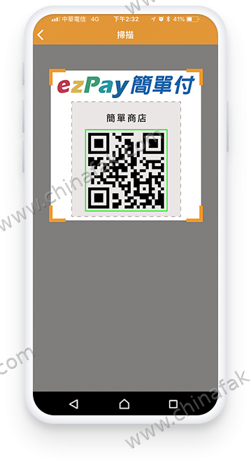 开始付款