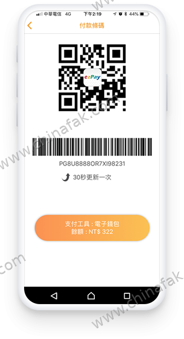 出示付款条码